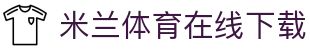 米兰体育在线下载 - (中国)天水米兰体育在线下载集团欢迎您